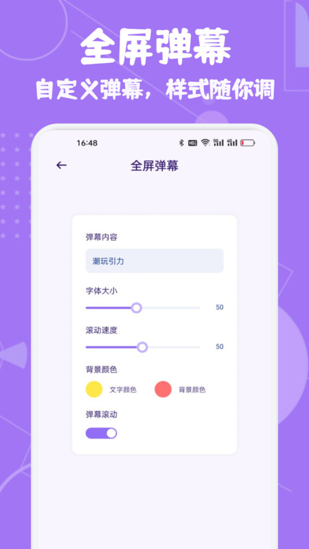 潮玩引力app图3