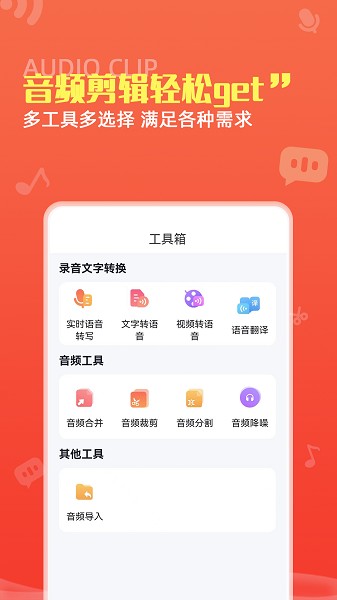 录音转文字pro软件图2