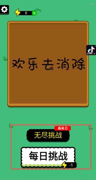 卡皮巴拉闯关游戏