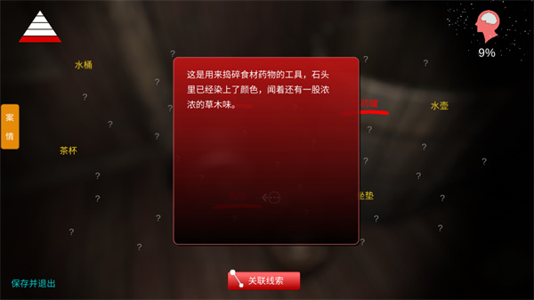 蛊乱手游图1