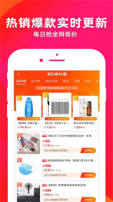 星利返月app图3