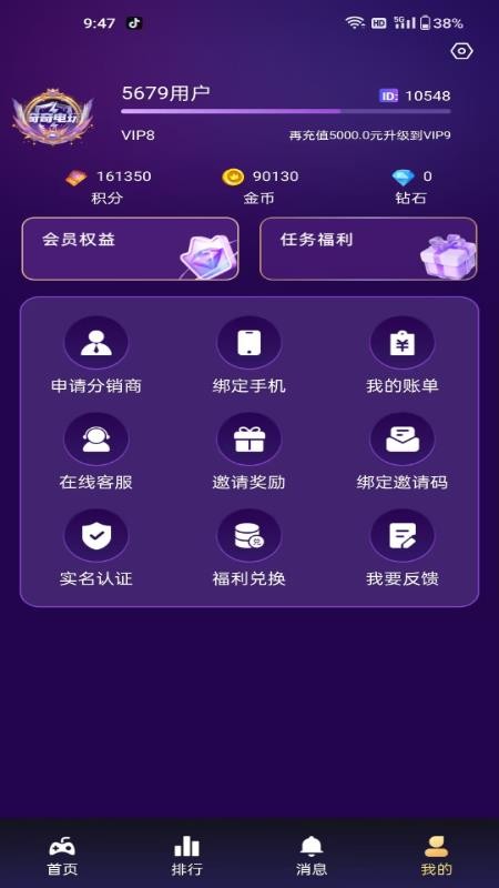 奇奇电玩app