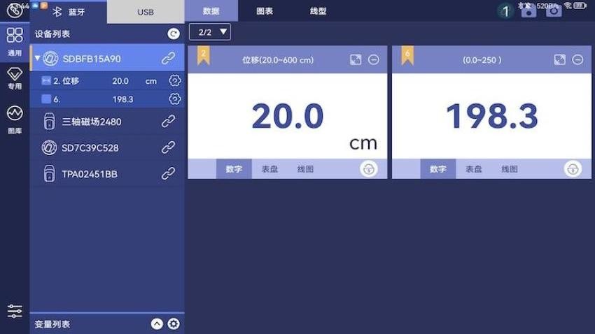 数字化实验系统app图2