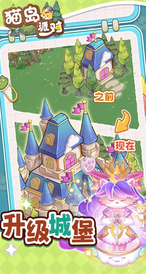 猫岛派对手游