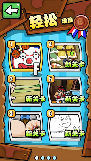 手残大联盟游戏图3