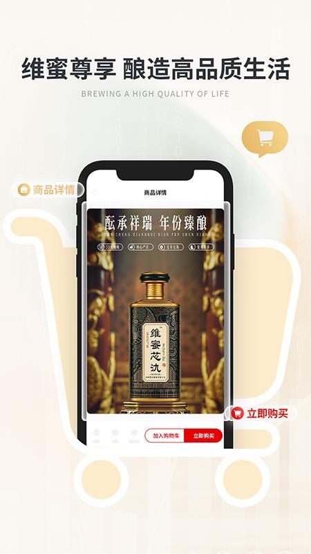 维蜜国际app图2