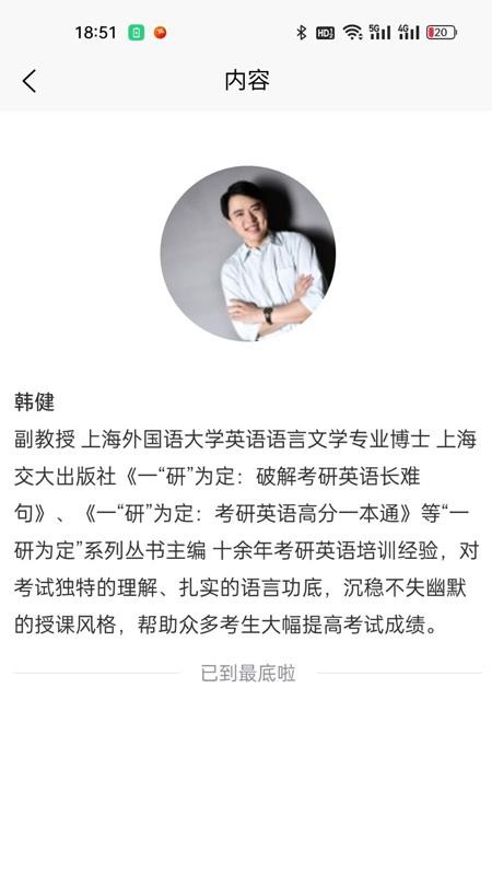 兴研博学app图3