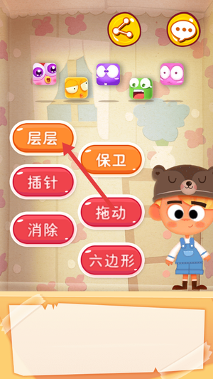 层层逼近游戏