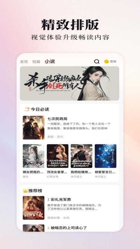 蜜瓜故事会app图3