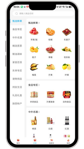 知香者app图1