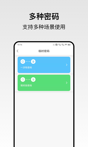 回家开门app