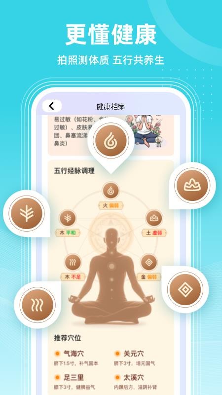 共比邻AI软件图1