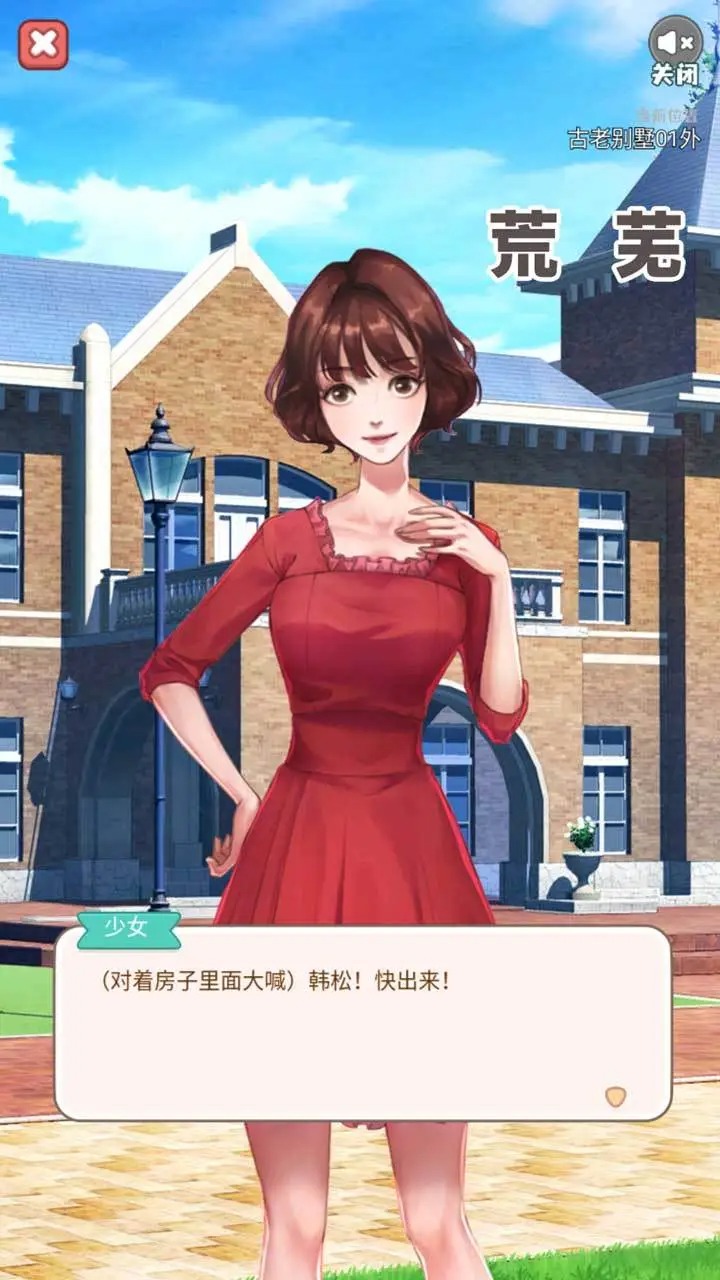 荒芜手游图1