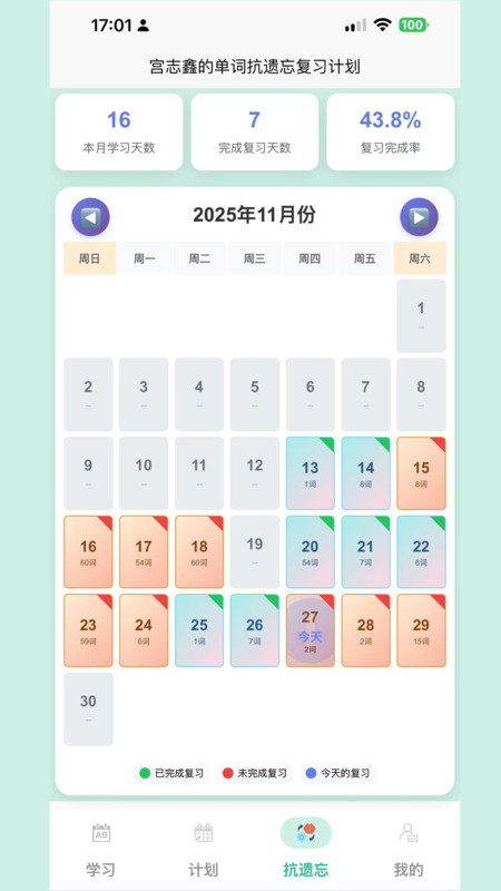 疯狂学单词app图4