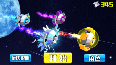 星际大乱斗图2