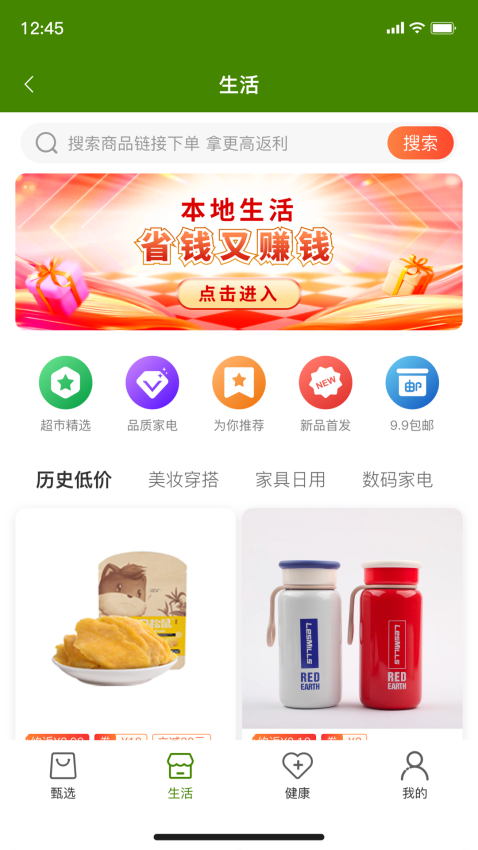 和我生活app图1
