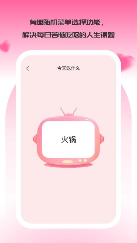乐趣小时光app