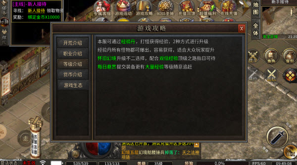 开心复古手游图2