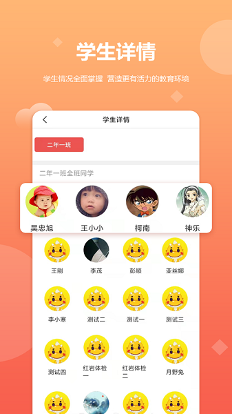 乐学卡教师版app图3