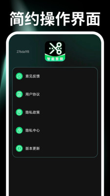 免费视频制作软件图1