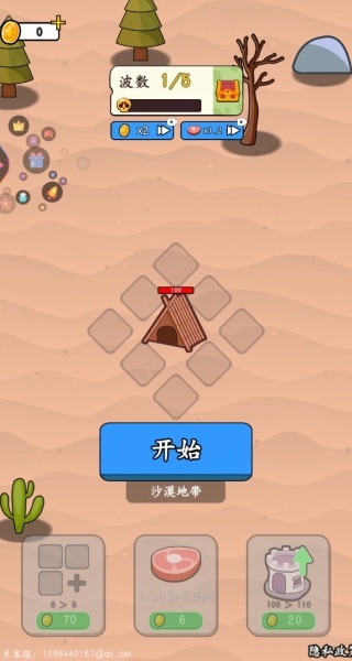 积木搭配游戏