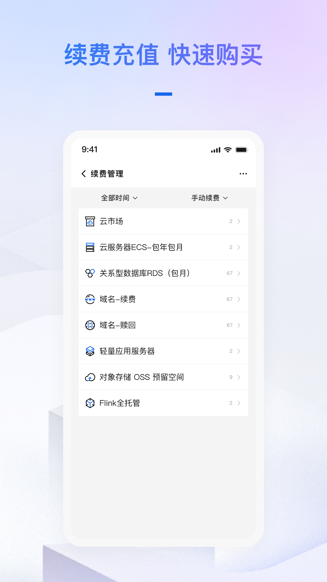 阿里云官网版图3