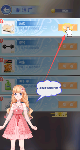 我的自由时光游戏
