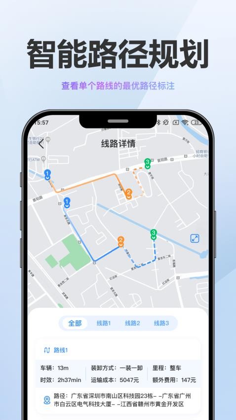 CargoAI软件图1