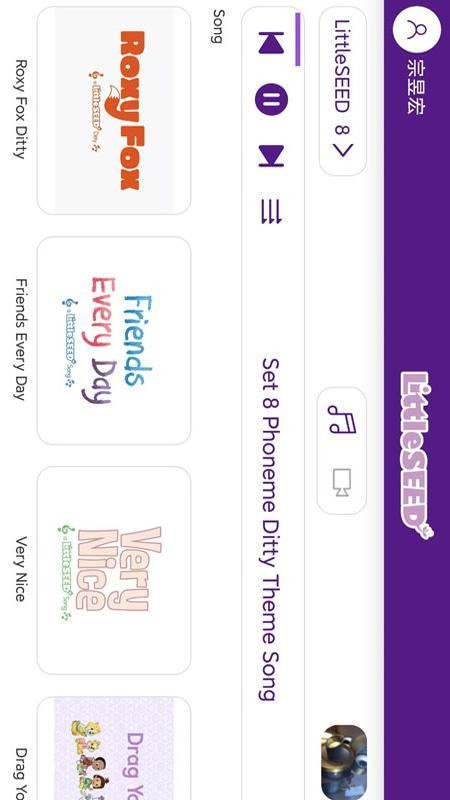 LittleSEED CN软件