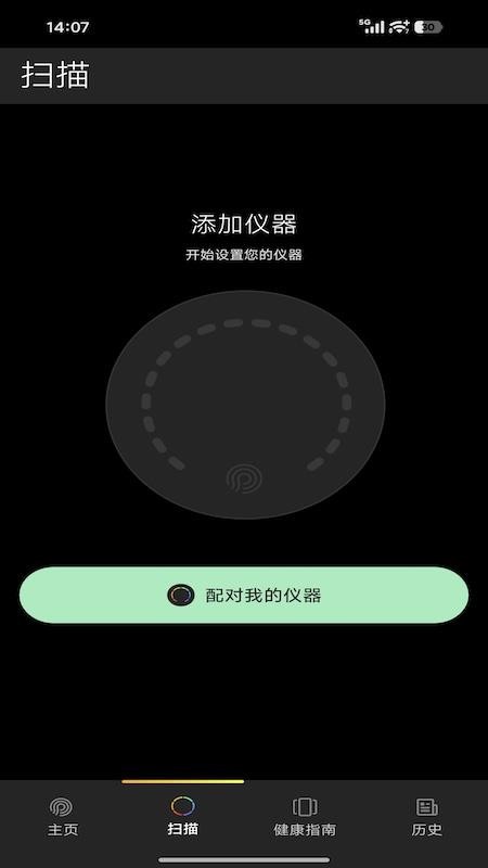 Prysm iO软件图1