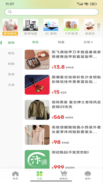 汴竖商城app图1