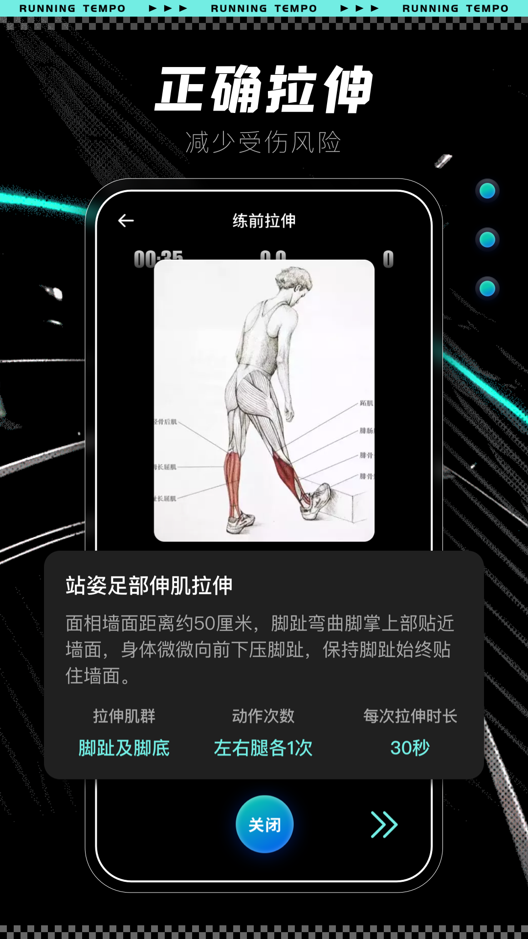 运动节拍器app图2