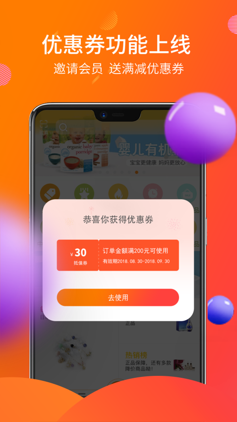 盈橙app图1