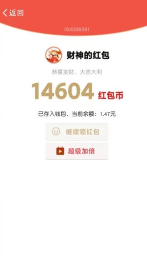 羊羊大财神图3
