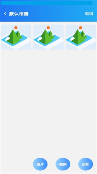 尴尬相册app图3