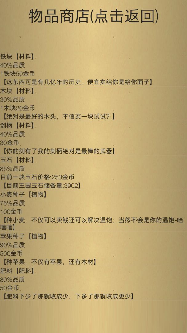 米雷尔的武器商店2(Msws2)图3