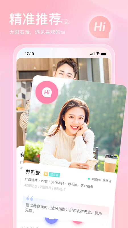 也在app图4
