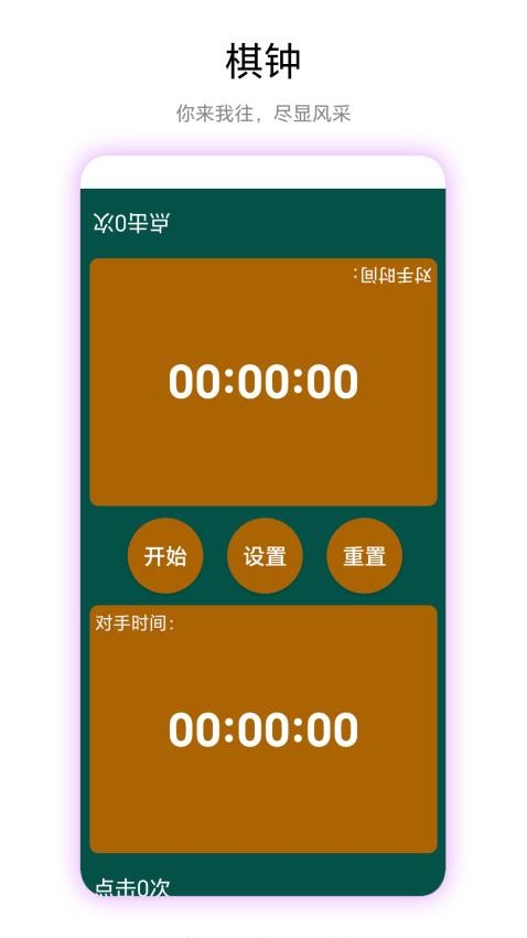 秒表读数app图3