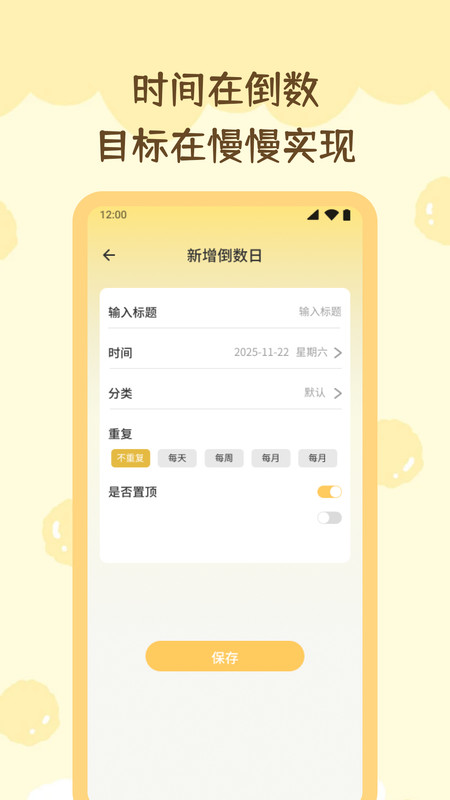 小贡日记app图4