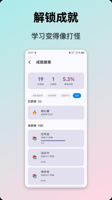 典故大全app图1