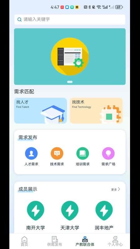 保准成app图1
