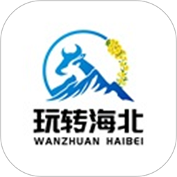玩转海北app图标
