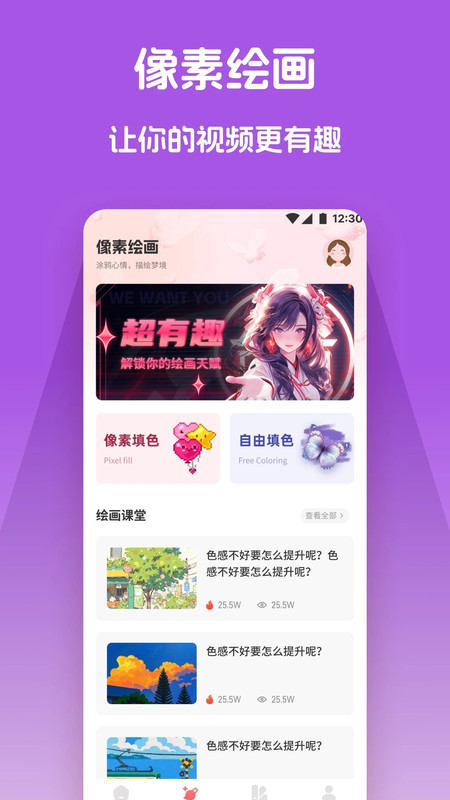 易面酷笔app图1
