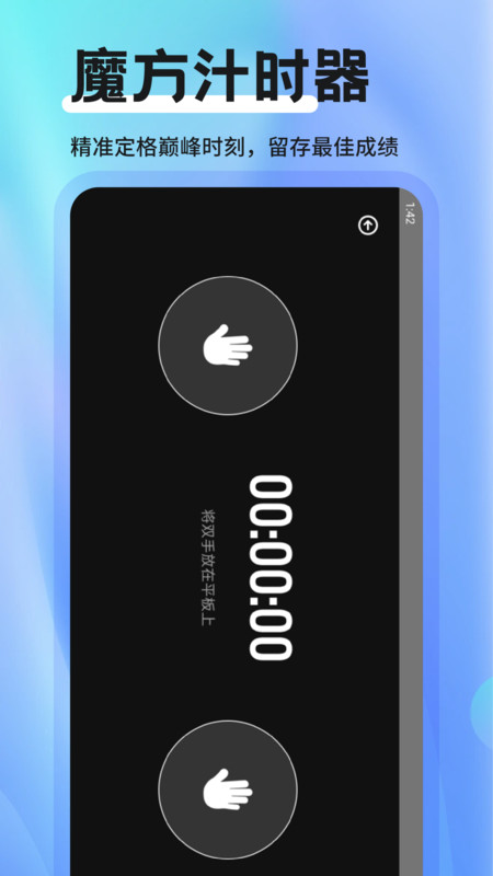魔方块乐园app图4