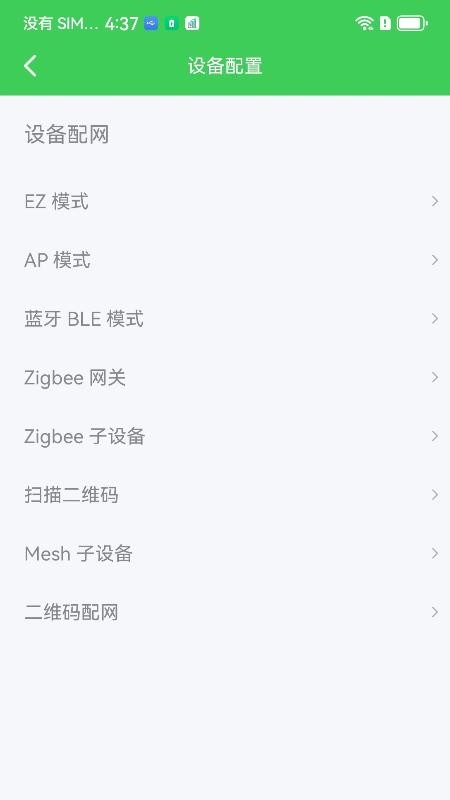 视易app