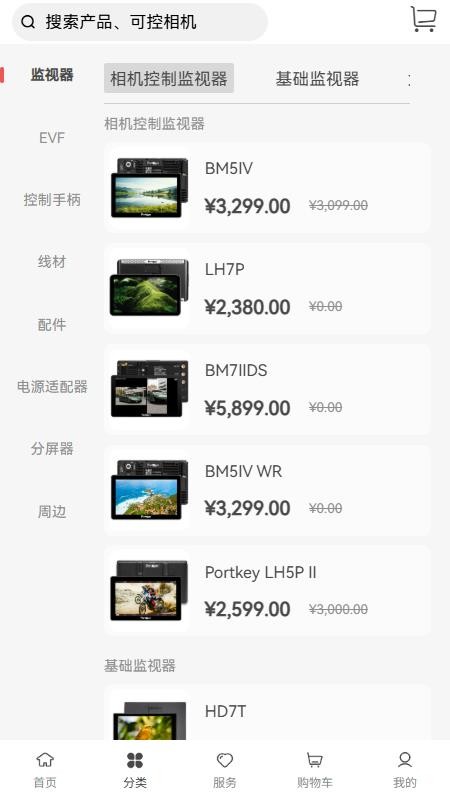 PortKeys软件图1