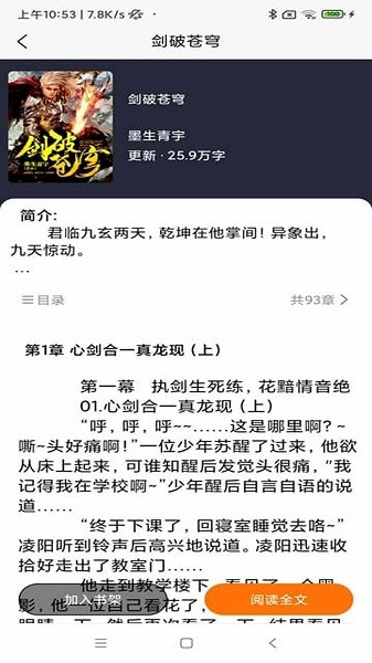 青橙阅读app图2