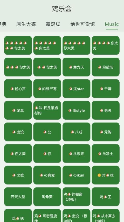 鸡乐盒app图2