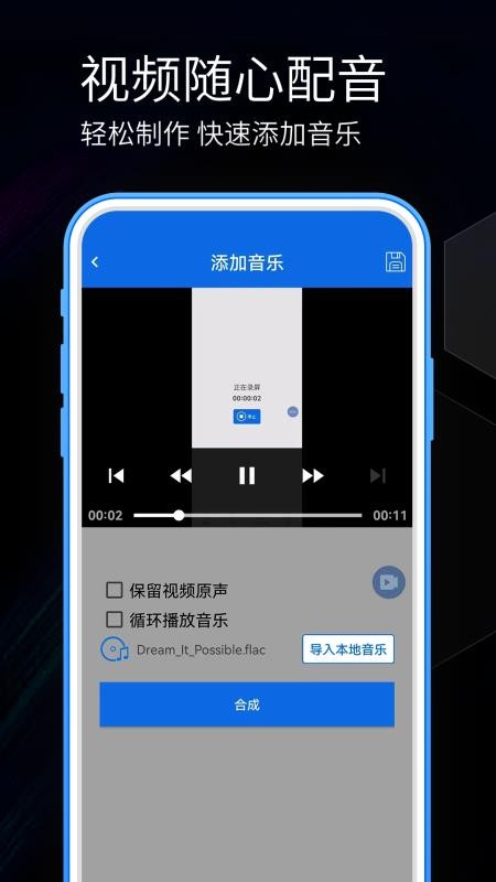 手机录屏app