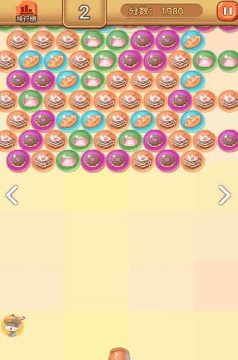 美食2048安卓版图3
